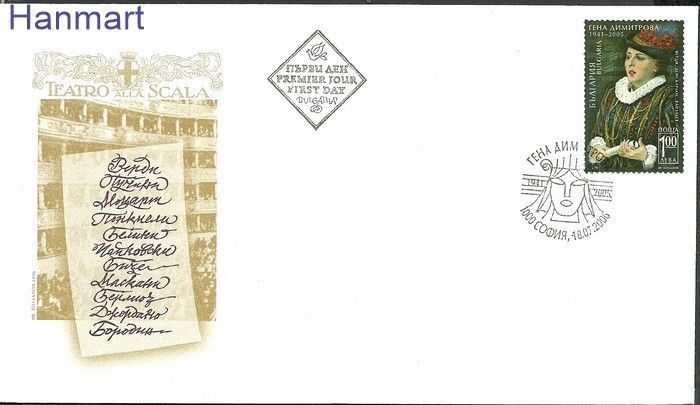 Znaczek Bułgaria 2006 Mi 4760 FDC