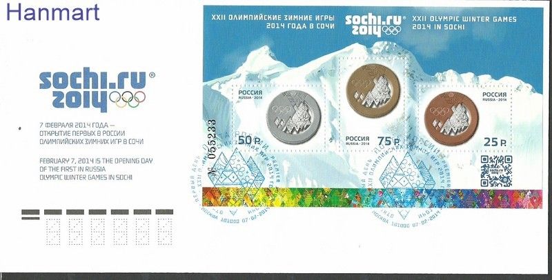 Znaczek Rosja 2014 Mi bl198 FDC