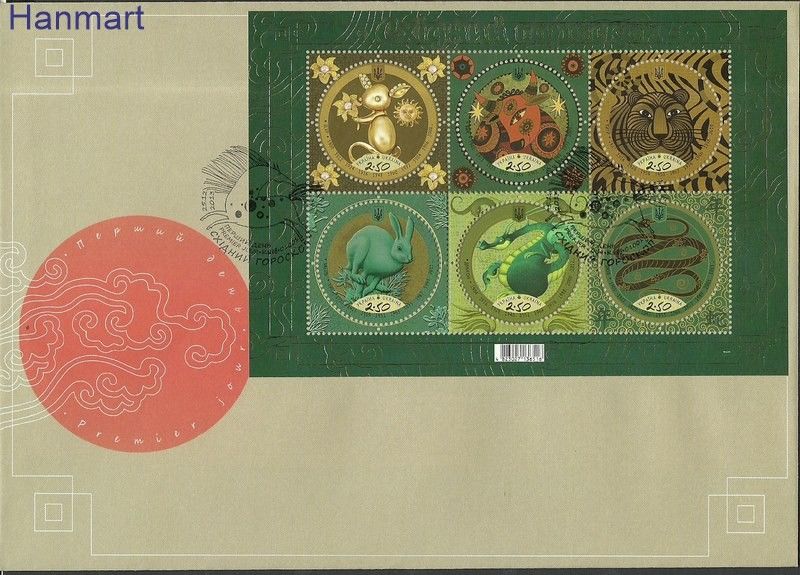 Znaczek Ukraina 2013 Mi bl117 FDC