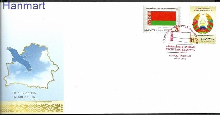 Znaczek Białoruś 2016 Mi 1120-1121 FDC