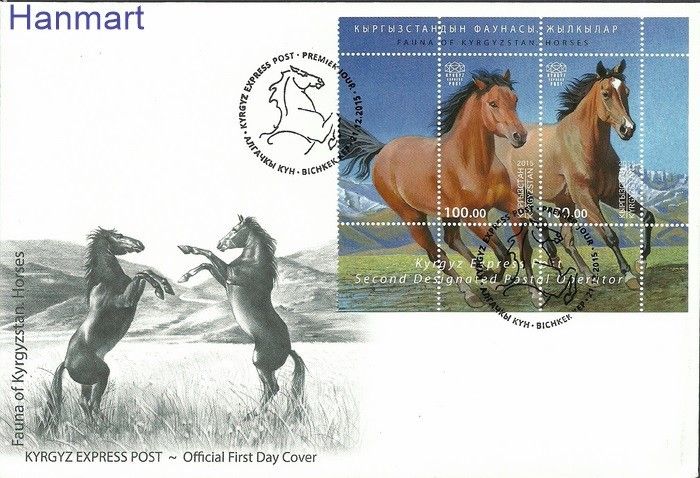 Znaczek Kirgistan 2015 Mi expbl4 FDC